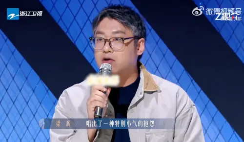 ▲樂評人梁源（如圖）在《有歌2》批評吳克群與歡子的合唱歌曲。（圖／微博@科學家包大師）