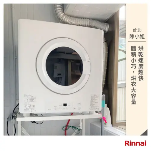 ▲（圖／林內提供）