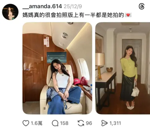 ▲蛋蛋因在Threads的發文不經意分享自己搭私人飛機的照片，因此爆紅。（圖／翻攝自Threads）