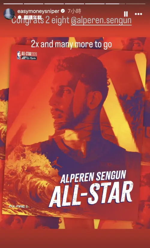 ▲消息傳出後，休士頓火箭官方社群媒體隨即發布入選海報慶賀。身為前輩與隊友的杜蘭特也第一時間轉發海報，並大方獻上祝賀：「祝賀28號，這已經是第二次了，以後還會有更多次。」（圖／翻攝自杜蘭特IG）