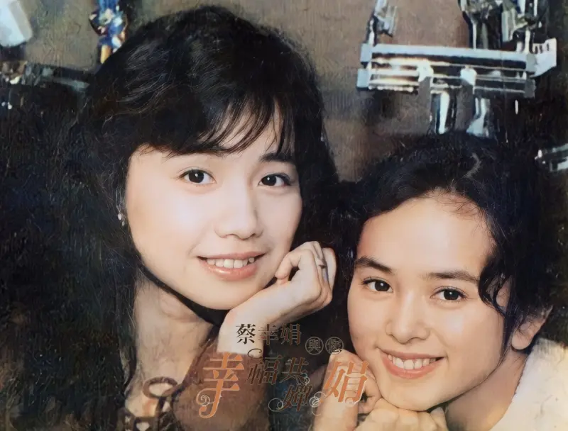 ▲蔡幸娟（左）女兒的美貌驚艷全網，她年輕時也曾是國民美少女，和來台發展的港星葉蘊儀（右）合影，兩人美貌絕代風華，各有各的美。（圖／翻攝自蔡幸娟幸福共嬋娟臉書）