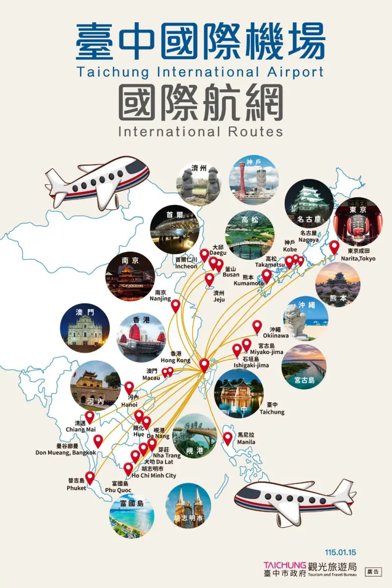 ▲台中國際機場航網圖(圖／觀旅局提供2026.2.9)