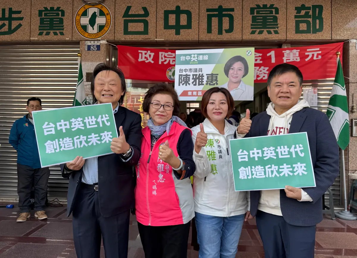 ▲綠委王世堅與莊瑞雄今到民進黨台中市黨部，陪英系市議員參選人辦理登記。（圖／台中市議員陳雅惠提供，2026.02.09）