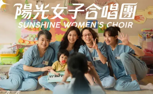 《陽光女子合唱團》將在中國上映？2情節恐難闖關　發行商吐現況
