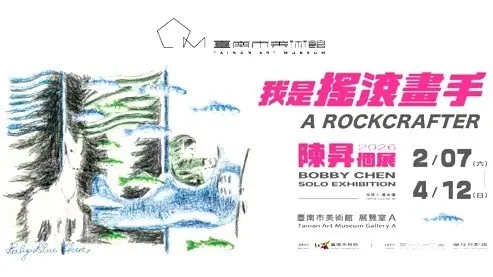 ▲陳昇原定要在南美館舉辦的個展停辦。（圖／台南美術館提供）