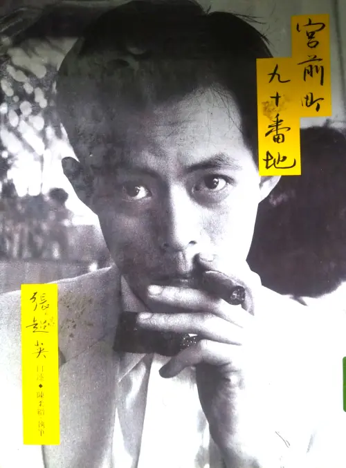 經典大人物3／最帥外交官是他　含金湯匙長大還跟美智子皇后共舞
