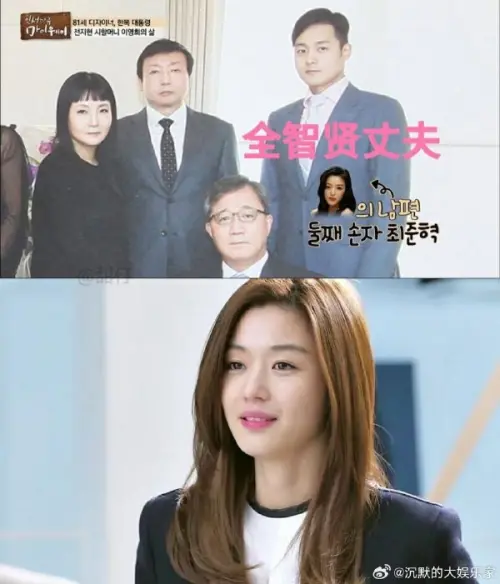 ▲全智賢（下）的老公崔俊赫（上）五官相當帥氣，完全不輸男明星。（圖／微博＠沉默的大娛樂家）