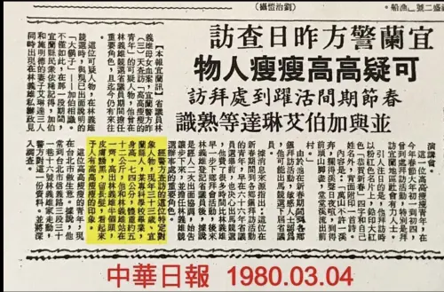 昔黨報栽贓血案凶手！游錫堃心有餘悸　嘆：林家如何能心平
