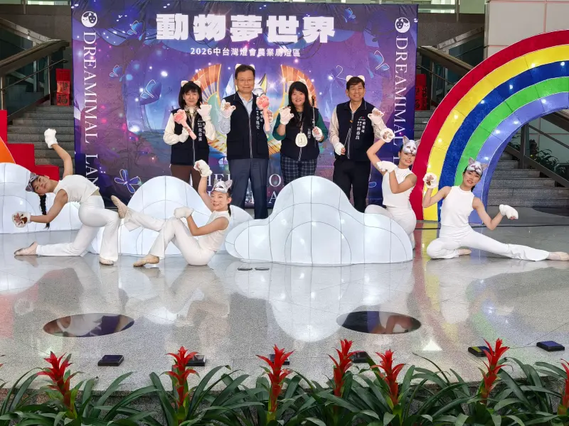 ▲2026中台灣燈會，台中市動保處揭開「動物夢世界」燈區(圖／農業局提供2026.2.9)