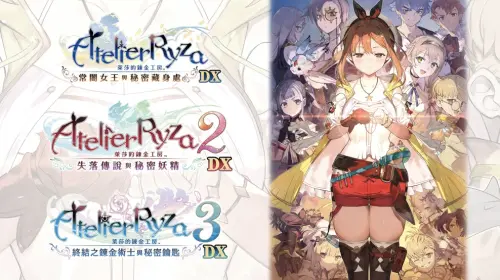 ▲《萊莎的鍊金工房 ～秘密三部曲～ DX》，新春優惠價為2421元。（圖／任天堂提供）