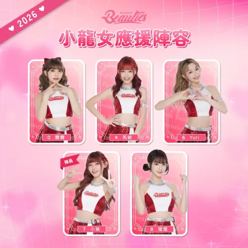 ▲Dragon Beauties新光人壽小龍女成員，由左上至右下分別是霖霖、芮妮、Yuri、小映、瑄瑄。（圖／味全龍提供）