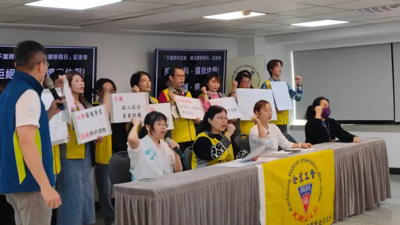 ▲ 高雄醫學大學醫療企業工會今天指控高醫迫護理人員「跨科支援」；高醫強調，將在最大限度尊重人員意願為前提下進行工作安排。且醫療服務不中斷是醫學中心不可推卸的社會責任。（圖／高雄醫學大學醫療企業工會提供）
