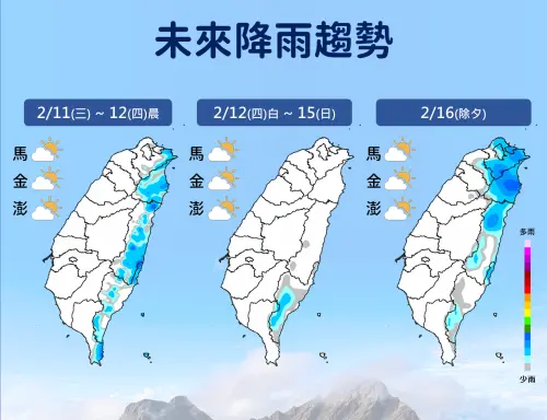 ▲氣象署說明，周三因為水氣、冷空氣導致北東有些降雨，後續一直到小年夜，各地都是晴到多雲的穩定天氣。（圖／中央氣象署cwa.gov.tw）