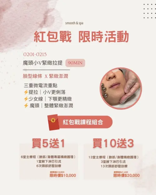 ▲過年心動紅包戰，限時開打中！（圖／舒沐苑美容髮浴所提供）