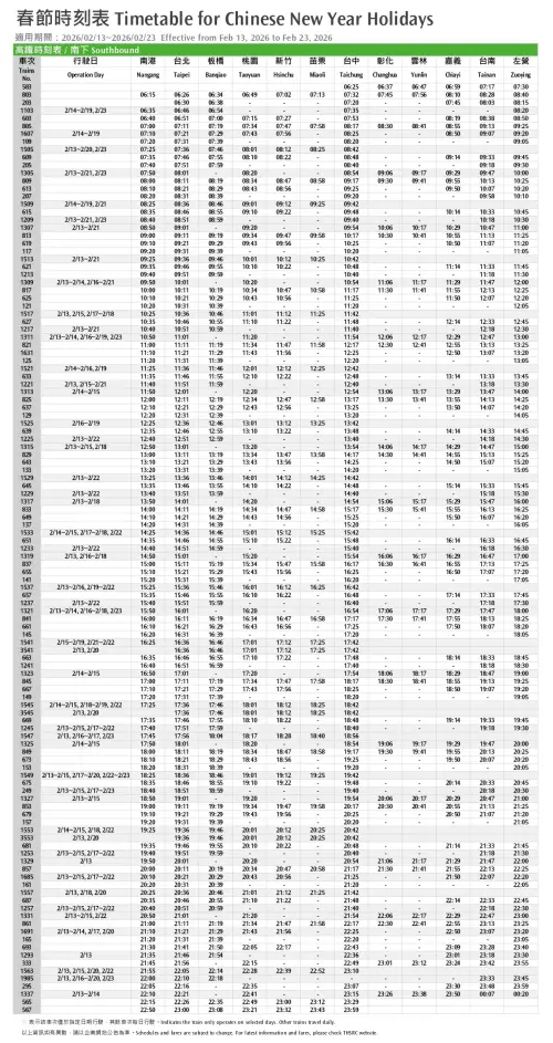 ▲▼2026春節高鐵加開班次時刻表。（圖／台灣高鐵提供thsrc.com.tw）