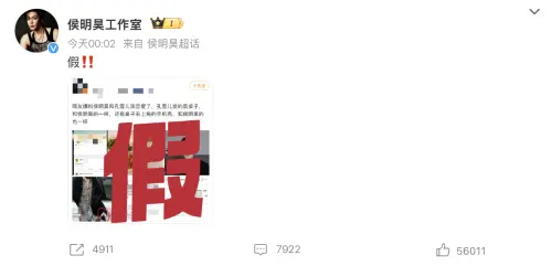 ▲侯明昊在微博澄清戀情爭議。（圖／微博）