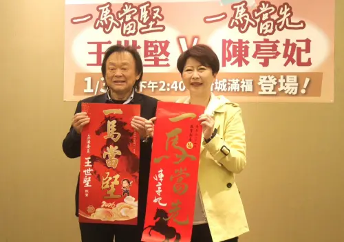 ▲民進黨立委王世堅與台南市長參選人陳亭妃日前舉辦「一馬當堅 × 一馬當先」春聯見面會，現場湧入上千位鄉親。（圖／翻攝自陳亭妃臉書）