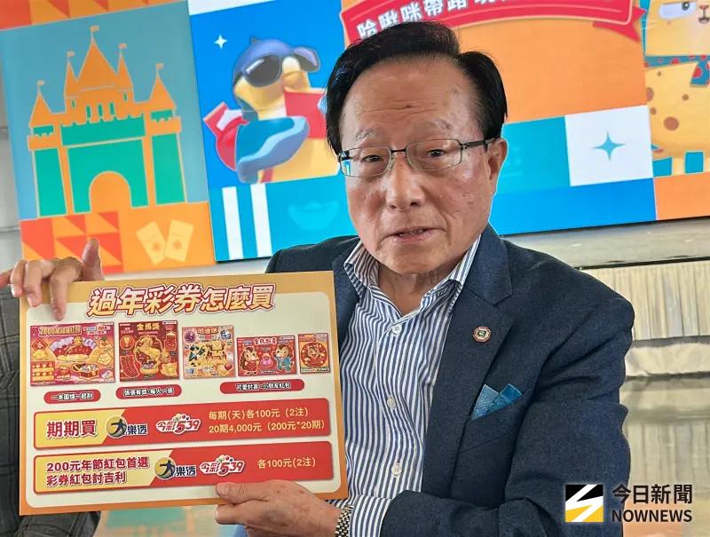 ▲接待過近500位億元頭獎得主、有「黃金右手」封號的台灣彩券公司董事長黃志宜透露，自己過年彩券買法。（圖／記者顏真真攝）