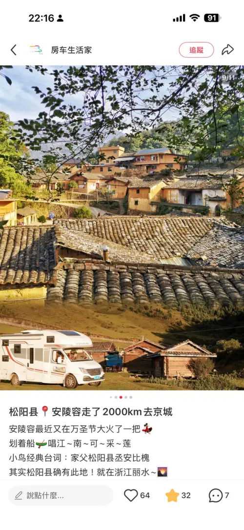 ▲中國博主分享「安陵容進京」路線，還做古今的時程對比。（圖／翻攝自小紅書）