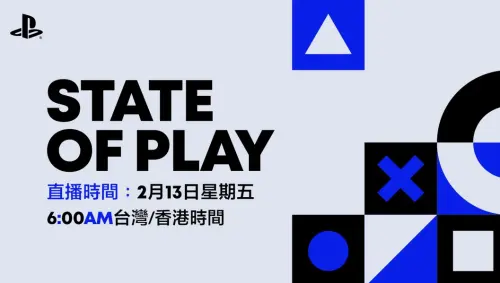 ▲Sony預告，台灣時間周五（2月13日）上午6點，2026年第一場「State of Play」發表會將登場。（圖／PlayStation提供）
