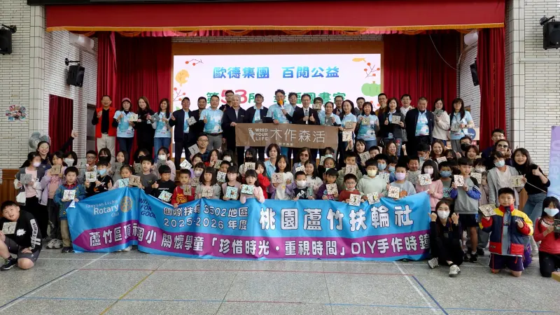 ▲歐德集團「木作森活」帶領孩子及蘆竹扶輪社社友，百人體驗創意手作程，開心合影。（圖／歐德提供）