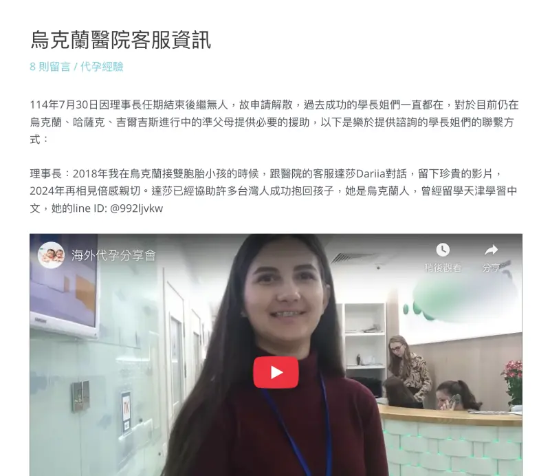    ▲白菜寶寶協會官網PO出公告，因理事長任期結束後繼無人，故申請解散。（圖／翻攝自白菜寶寶協會官網）  