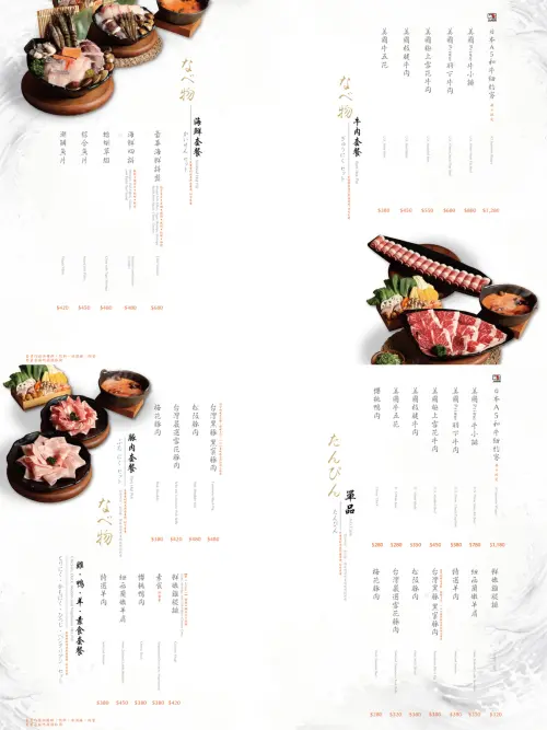 ▲2026築間幸福鍋物完整菜單。（圖／築間集團jhujian.com.tw）