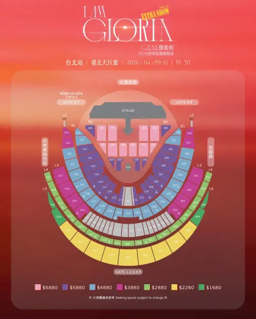 ▲鄧紫棋台北大巨蛋演唱會票圖。（圖／Live Nation Taiwan 提供）