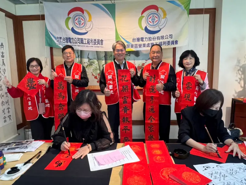 ▲台電屏東區處舉辦書法名家贈春聯活動，與書法名家合照。（圖／台電屏東區處提供）