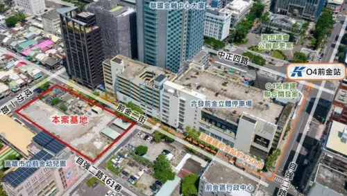 ▲基地位於捷運O4前金站西南側，距捷運站步行距離僅250公尺，土地面積3274平方公尺，使用分區為第四種商業區。（圖／高市府捷運局提供）