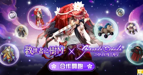 ▲《救世者之樹Ｍ》重現《GE王者之劍》角色、坐騎、時裝與招式。（圖／遊戲橘子提供）