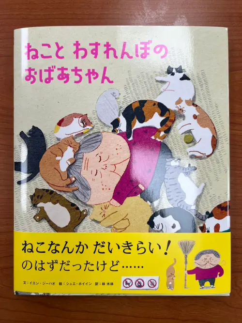 ▲《貓房子》日文版。（圖／博達著作權代理公司提供）