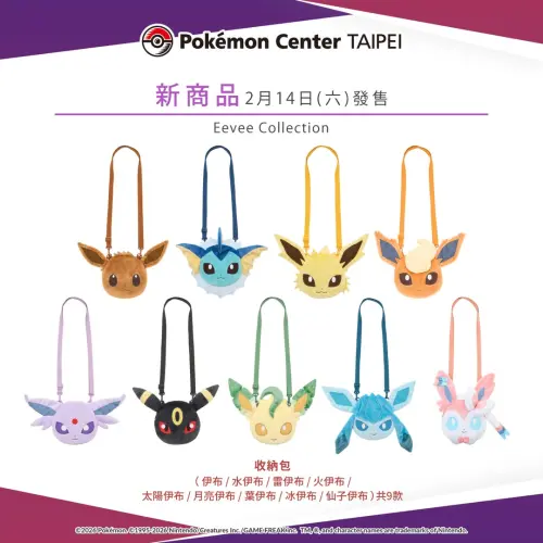 ▲伊布家族系列「Eevee Collection」收納包把可愛的伊布家族成員做成大頭包包，讓寶粉隨身攜帶。（圖／台灣寶可夢IG@pokemon_taiwan）
