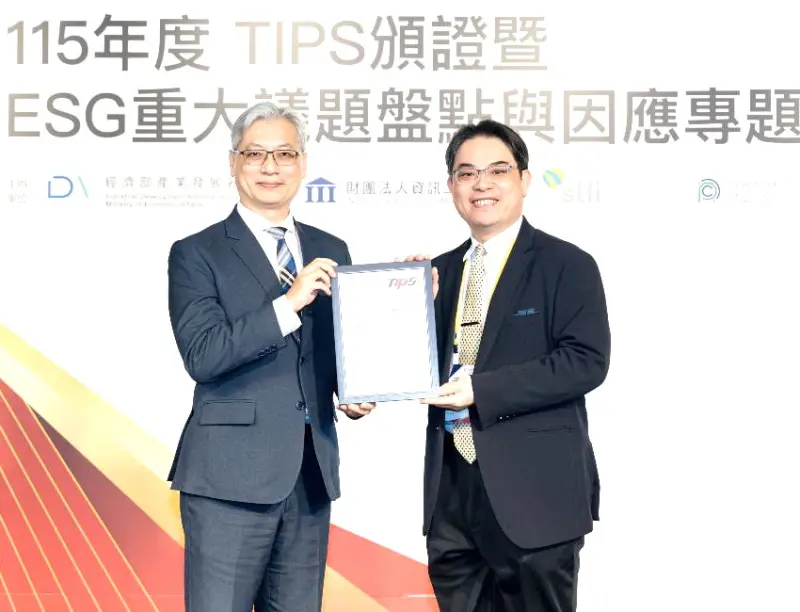 ▲中聯資源公司通過台灣智慧財產管理規範之驗證，由經濟部產業發展署副署長鄒宇新(左)頒發TIPS驗證A級認證書，由中聯資源公司總經理吳一民(右)代表受獎。(圖／中聯資源公司提供)