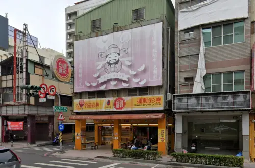 ▲高雄市前金區中華三路246號「真會中彩券行」2月10日開出大樂透貳獎。（圖／GoogleMaps）