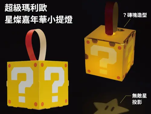 ▲2026台灣燈會在嘉義，本次推出的「？磚塊造型的限量小提燈」，被網友譽為「史上最想收藏的燈會提燈」。（圖／慢遊嘉義臉書l）