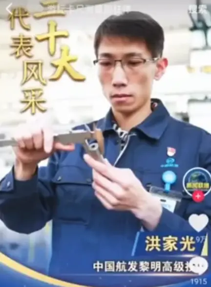 ▲被稱為「大國工匠」的中國航發黎明工裝製造廠數控車工洪家光，被抓包使用游標卡尺錯誤。（圖／翻攝自微博）
