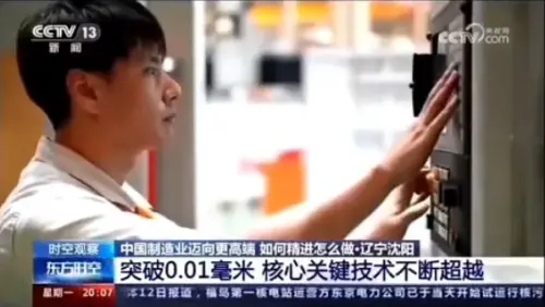 ▲中國「大國工匠」節目中描述瀋陽機床工人控制加工精度，但畫面上的工人卻是用手旋轉「急停按鈕」。（圖／翻攝自微博）