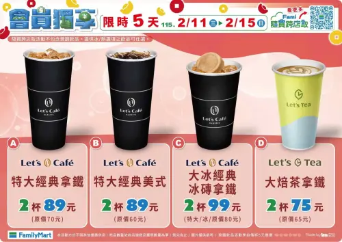 ▲全家特大杯拿鐵加19元多喝一杯，大杯焙茶拿鐵10元多一杯。（圖／全家family.com.tw）