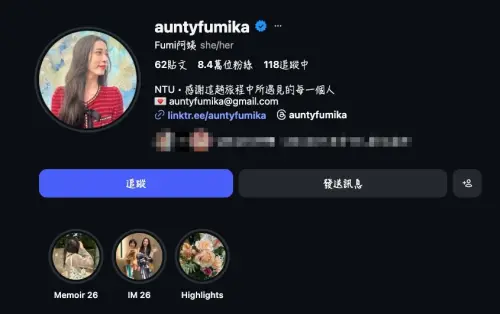 ▲Fumi阿姨在北捷踹婦事件之後，5個月的時間粉絲追蹤成長超過40倍之多。（圖/IG@Fumi阿姨）