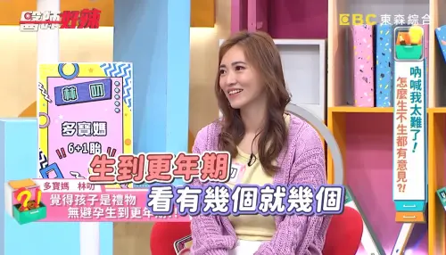▲林叨囝仔中的「林叨媽」Sydney過去就曾在節目上放話，要一路生到更年期。（圖／醫師好辣YouTube）