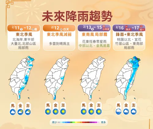 冷空氣襲台何時變天？春節年假天氣一次看　除夕桃園以北濕冷15度
