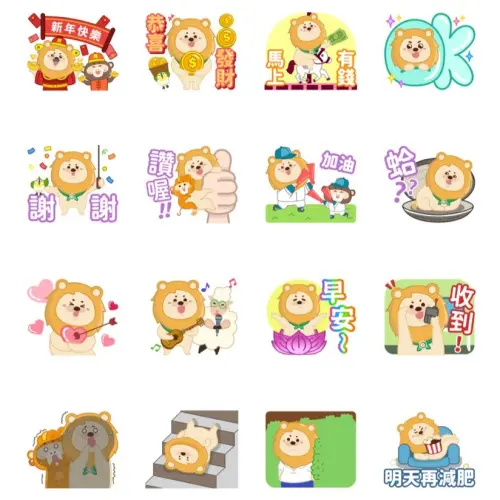 ▲LINE免費貼圖「神馬都順！小粉獅給你滿滿好運」。（圖／取自LINE）