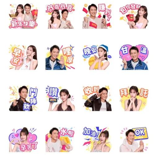 ▲LINE免費貼圖「包你發×王識賢安心亞 馬年好運鬥陣發」。（圖／取自LINE）