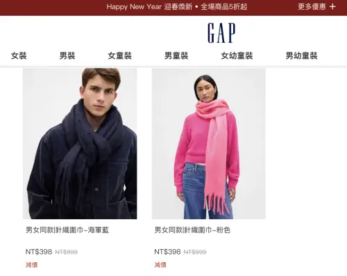 ▲Gap還有正價襪子新品打6折、圍巾減價快囤貨。（圖／Gap gap.tw）