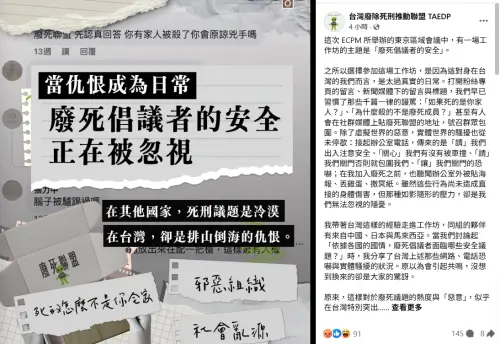 ▲派出所長劉宗鑫遭陳嘉瑩毒駕拖行而死，陳嘉瑩在11日遭到判死後，廢死聯盟也在同日晚間發文「在台灣死刑議題是排山倒海的仇恨」，雖未回應判決結果，但引發網友撻伐。（圖／翻攝畫面）