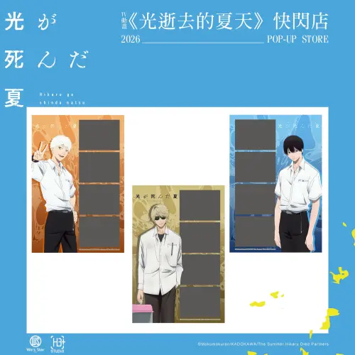 ▲三大人氣動畫IP特展的「光逝去的夏天」，海外首場快閃登場。（圖／業者提供）