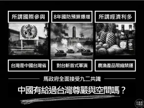 「九二共識非台灣共識」！民進黨批：國共用來詐騙台灣的話術
