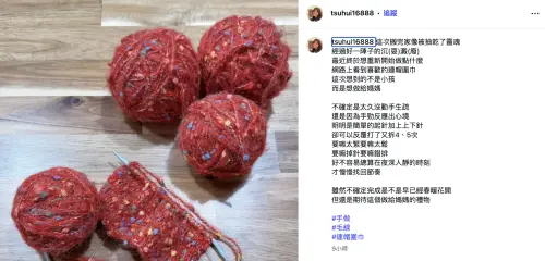 ▲慈惠在IG發文提及，已經搬完家，且感覺靈魂像被抽空，她靠著編織找回自己。（圖／翻攝自慈惠IG@tsuhui16888）