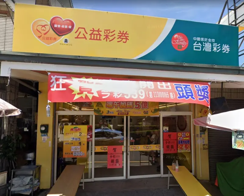 ▲威力彩今（12）日開獎上看13.5億元，命理專家提醒，買彩券時透過三個開運技巧，可以提高中獎的機會。（圖／Google評價）